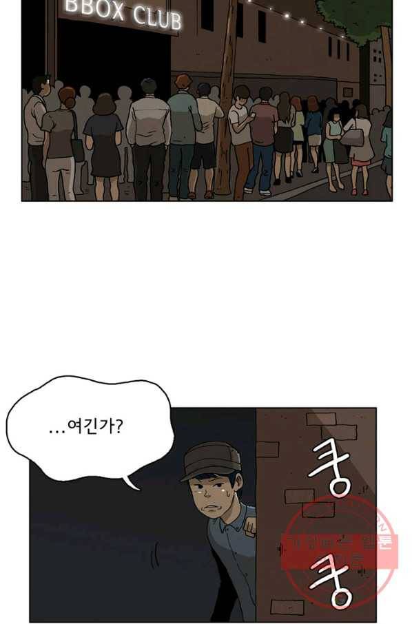 에디슈타인 35화 2