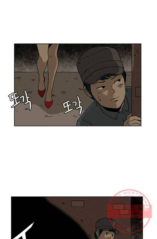 에디슈타인 35화 4