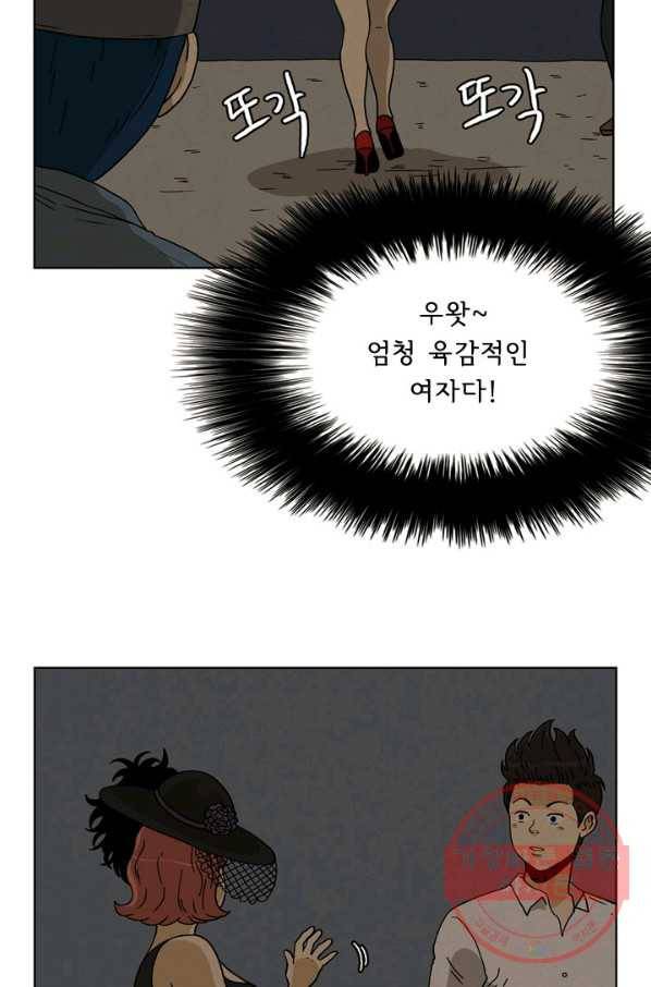 에디슈타인 35화 6