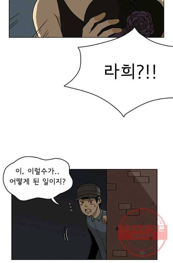 에디슈타인 35화 8