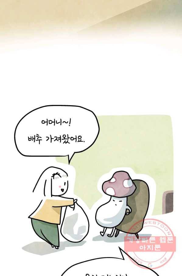 정신병동에도 아침이 와요 114화 3