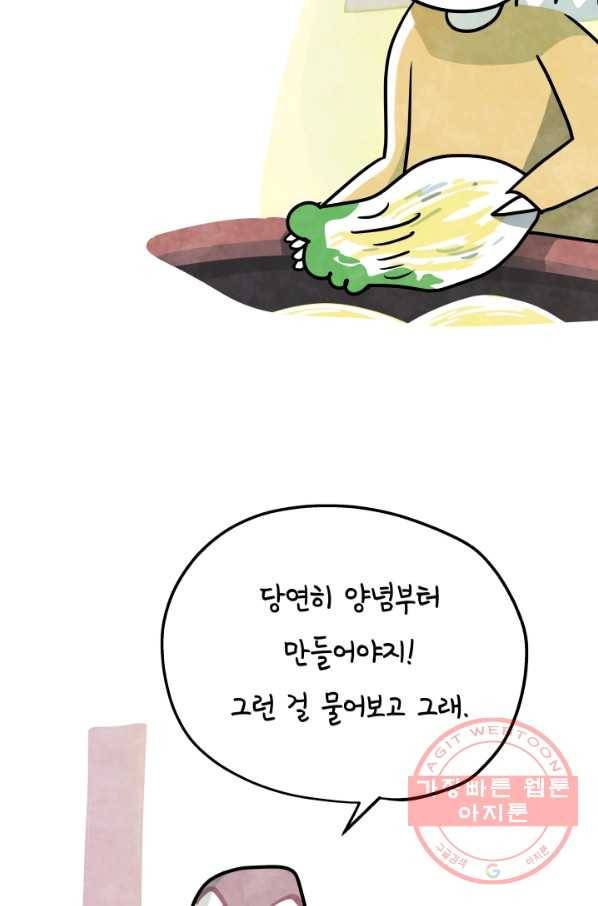 정신병동에도 아침이 와요 114화 7