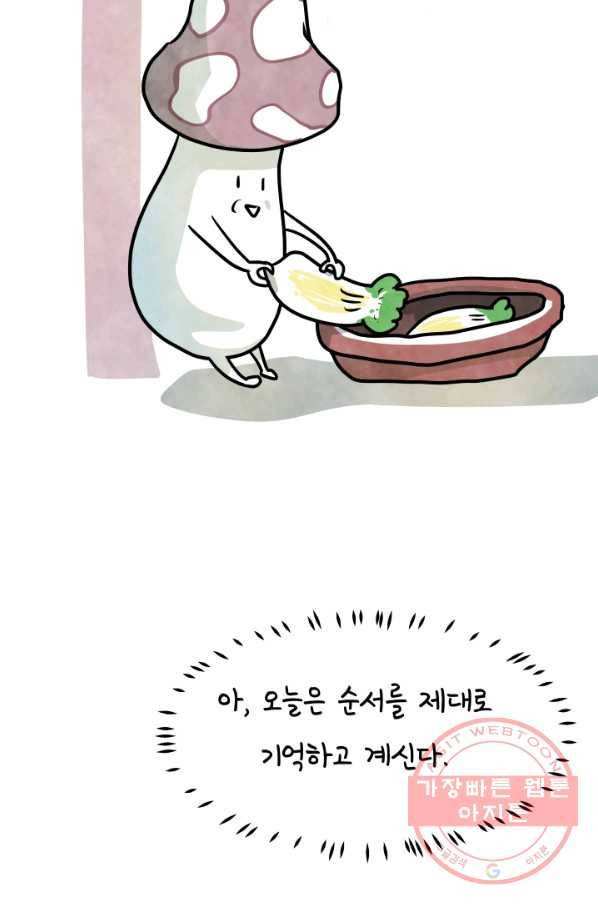 정신병동에도 아침이 와요 114화 8