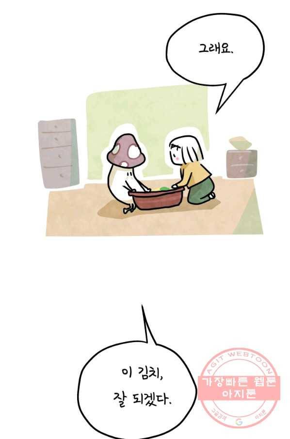 정신병동에도 아침이 와요 114화 9