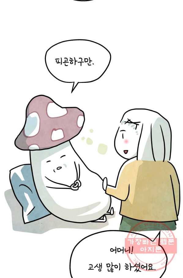 정신병동에도 아침이 와요 114화 10