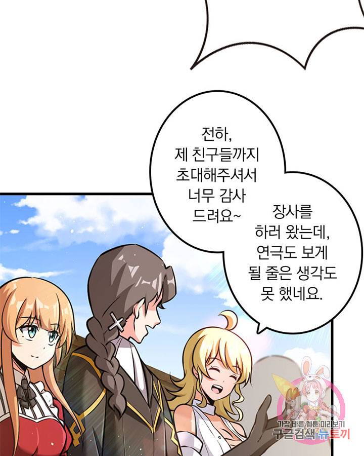 마녀를 지켜라 116화 5