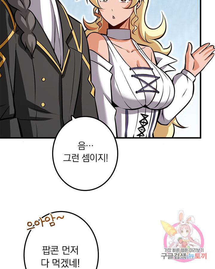 마녀를 지켜라 116화 13