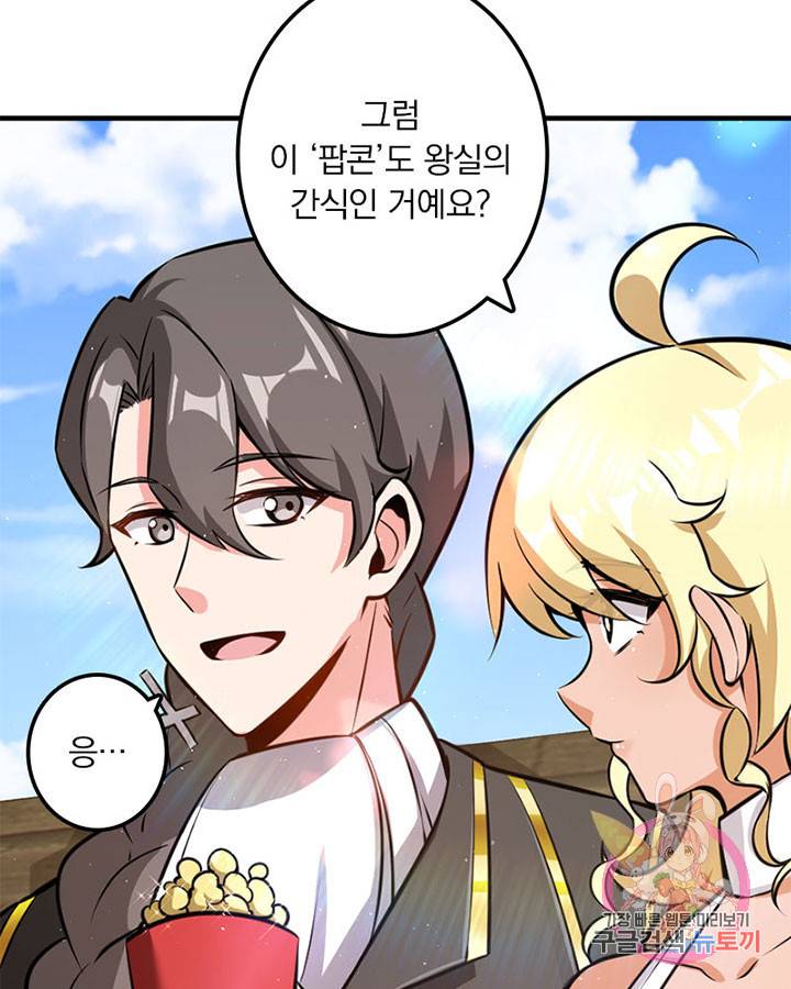 마녀를 지켜라 116화 17