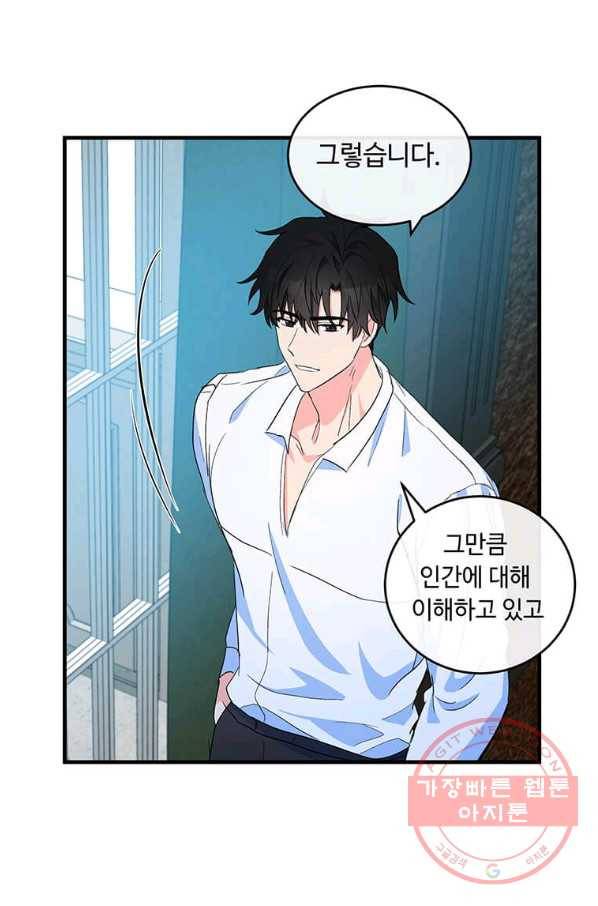악녀는 두 번 산다 85화 1