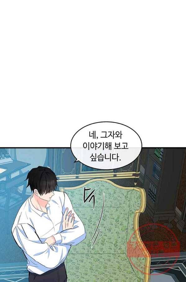 악녀는 두 번 산다 85화 4