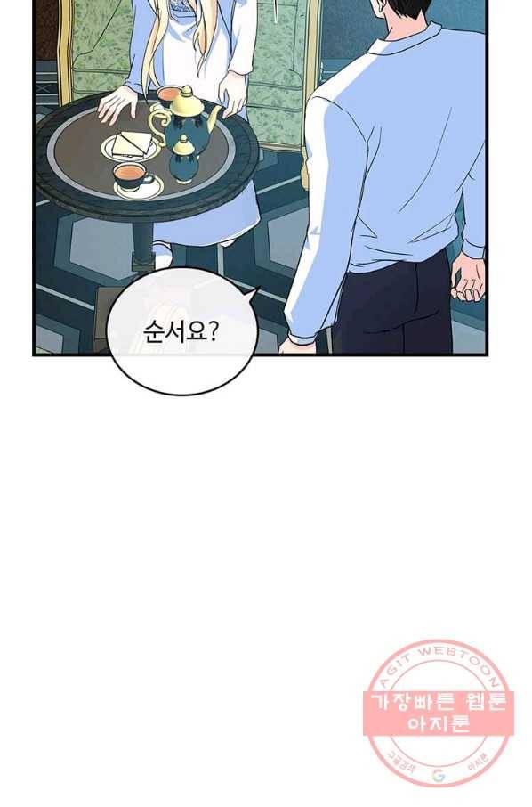 악녀는 두 번 산다 85화 8