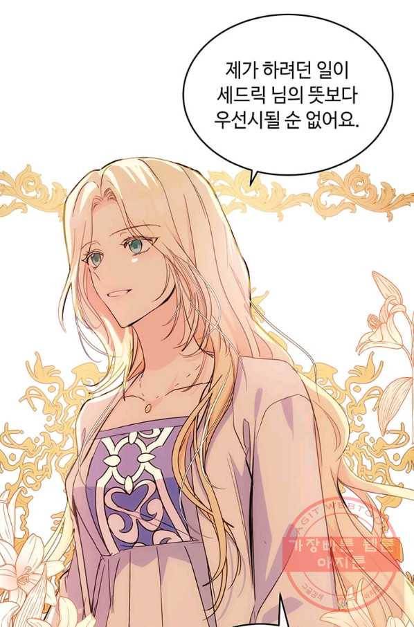 악녀는 두 번 산다 85화 9