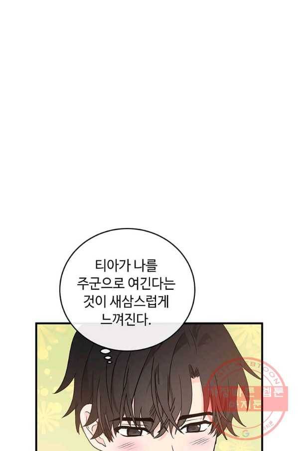 악녀는 두 번 산다 85화 12