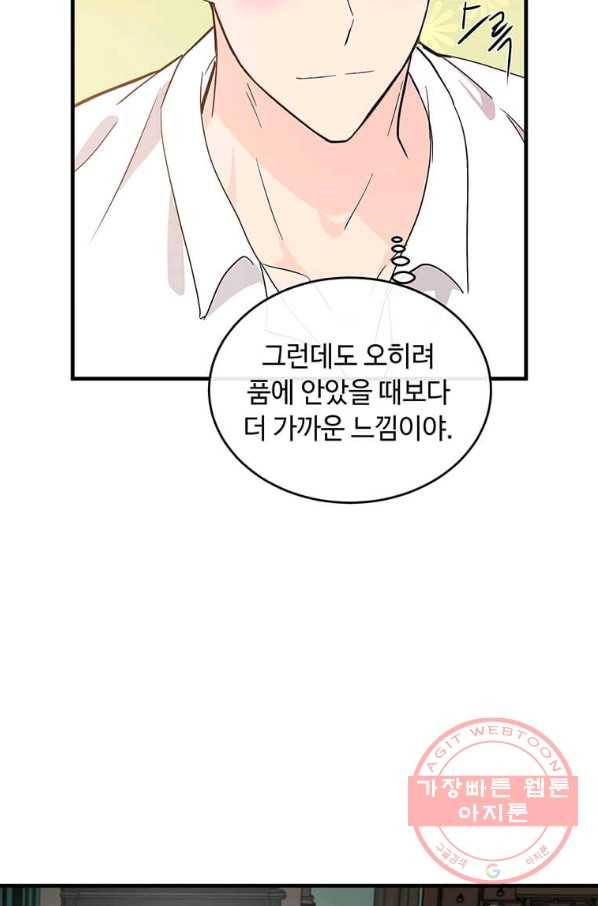 악녀는 두 번 산다 85화 13