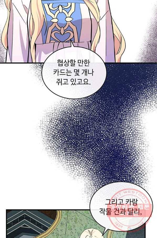 악녀는 두 번 산다 85화 16