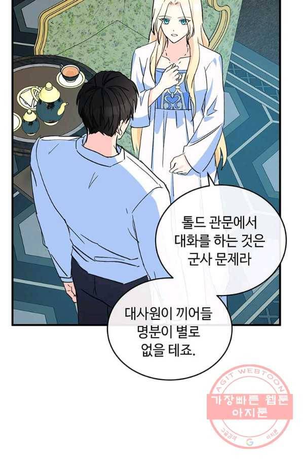 악녀는 두 번 산다 85화 17