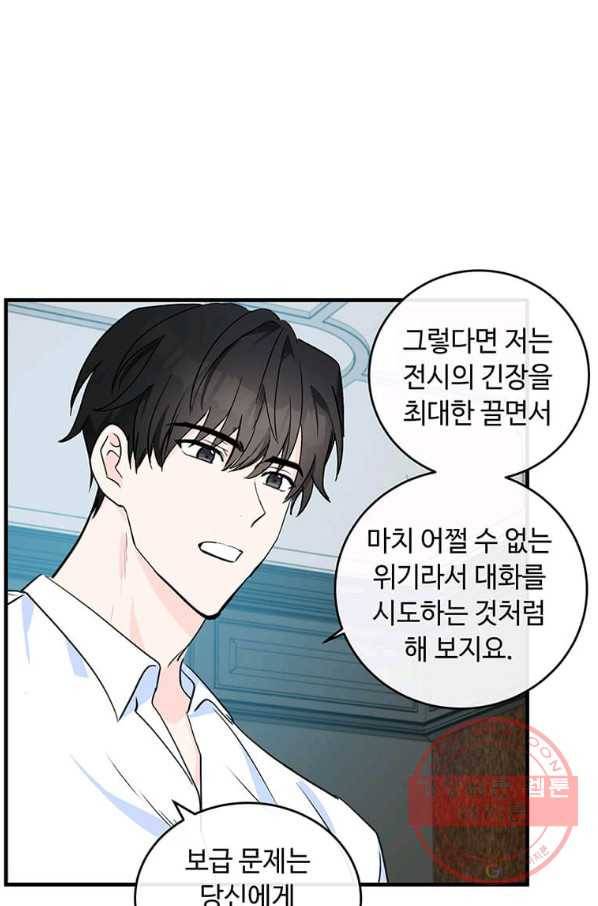 악녀는 두 번 산다 85화 18