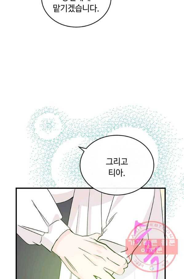 악녀는 두 번 산다 85화 19
