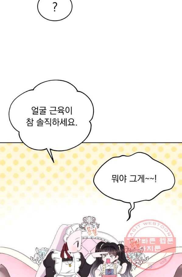 파멸의 공주님 24화 46