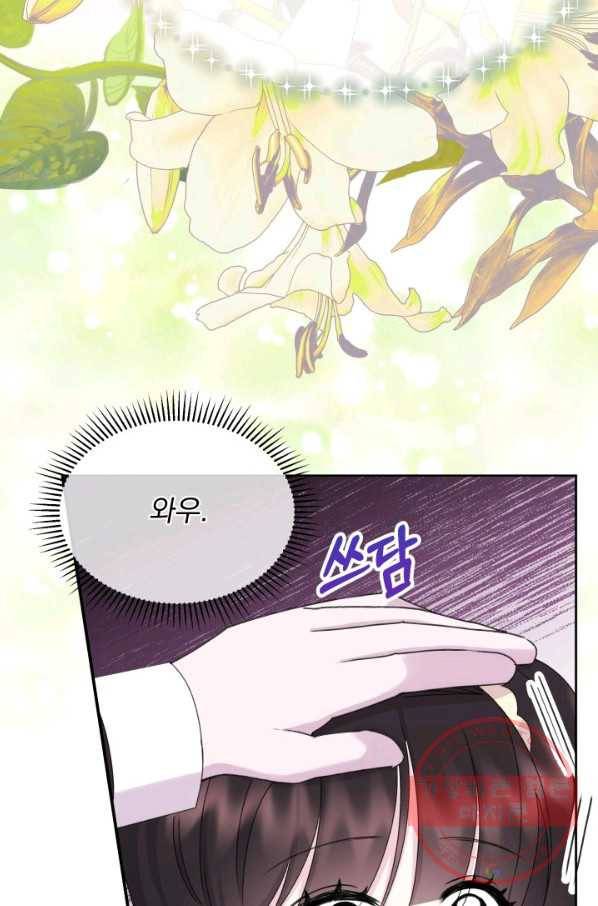 파멸의 공주님 24화 50