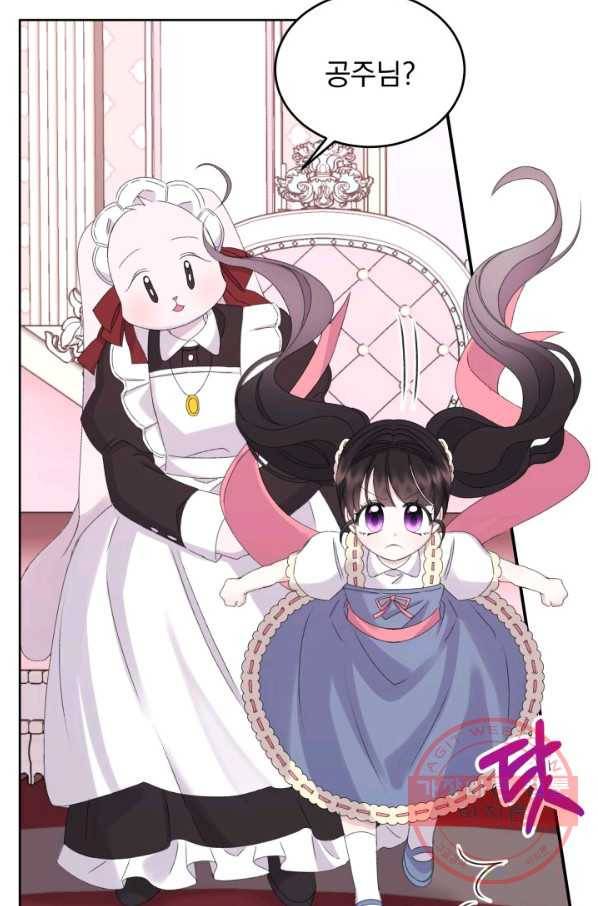 파멸의 공주님 24화 52