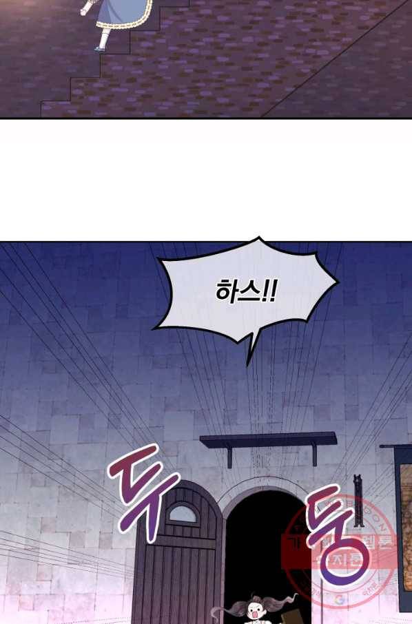 파멸의 공주님 24화 65