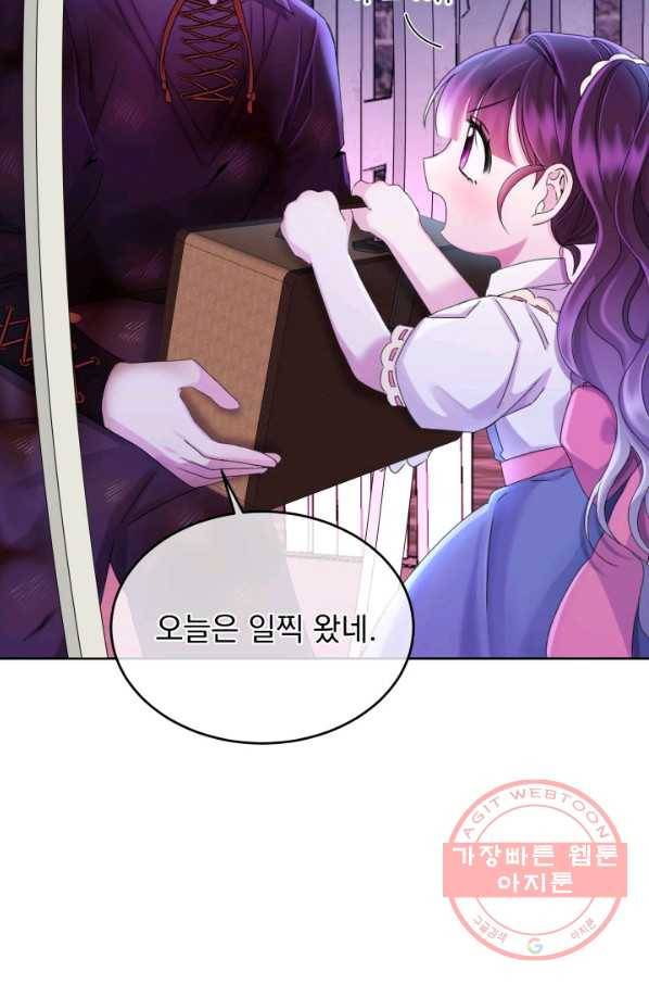 파멸의 공주님 24화 67