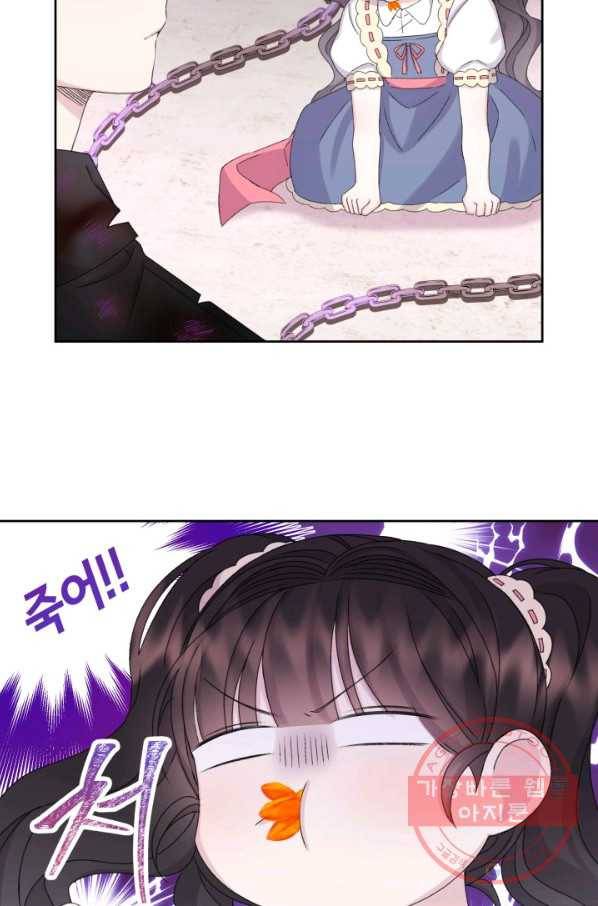 파멸의 공주님 24화 75