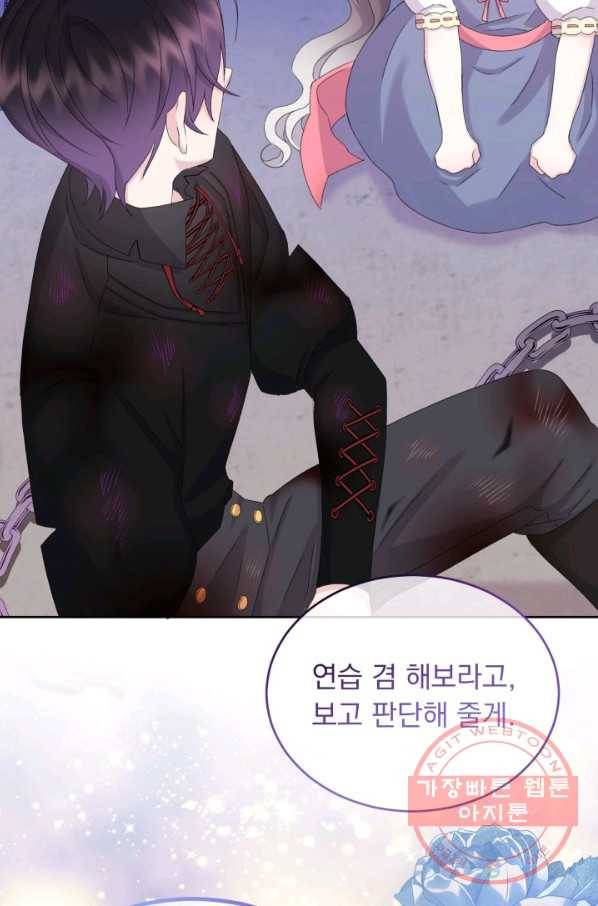 파멸의 공주님 24화 82