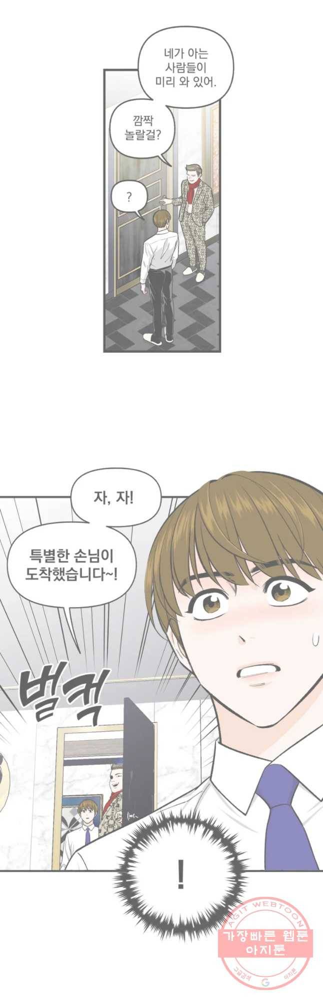 지옥사원 199화 2