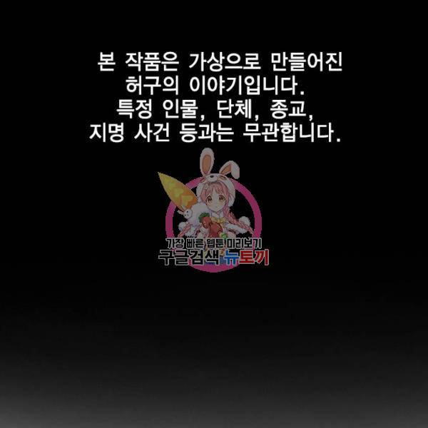 한림체육관 73화 1