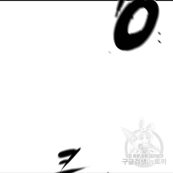 한림체육관 73화 5