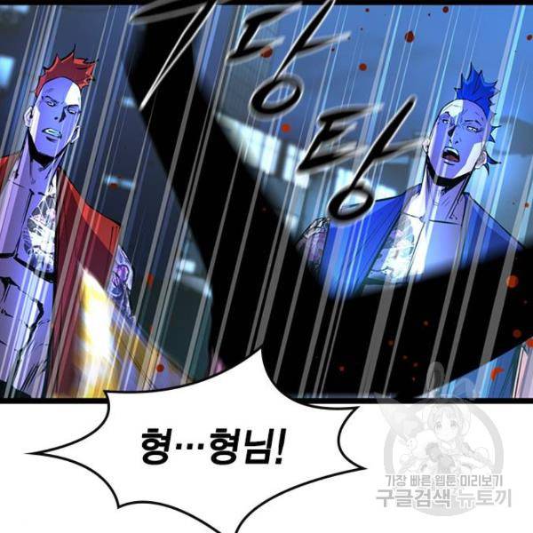 한림체육관 73화 6
