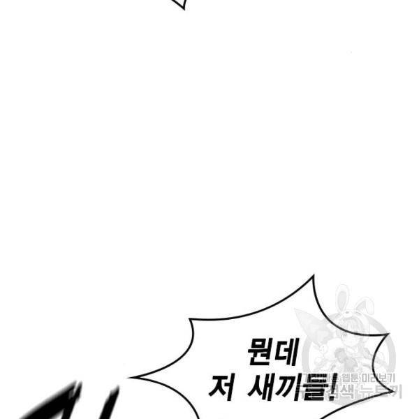 한림체육관 73화 7