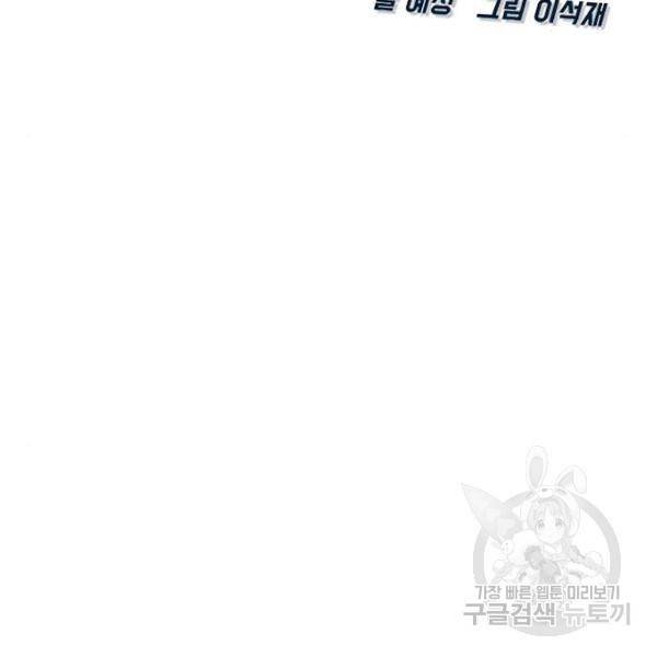 한림체육관 73화 11