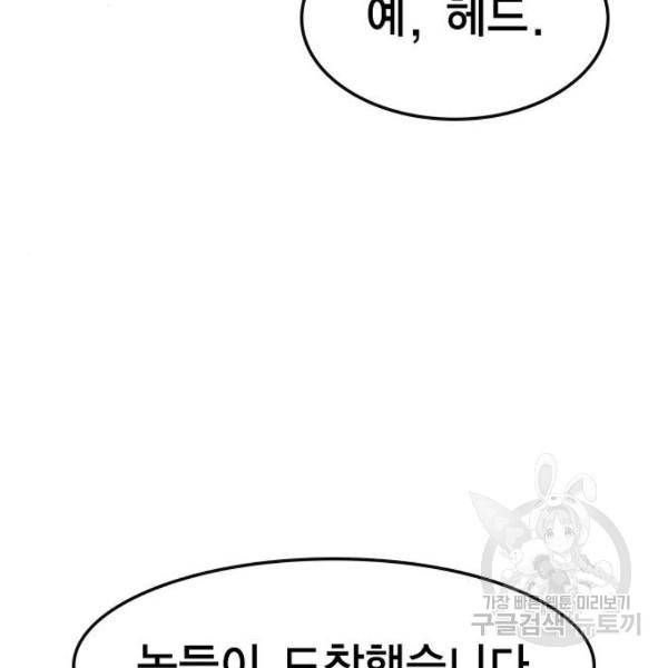 한림체육관 73화 16