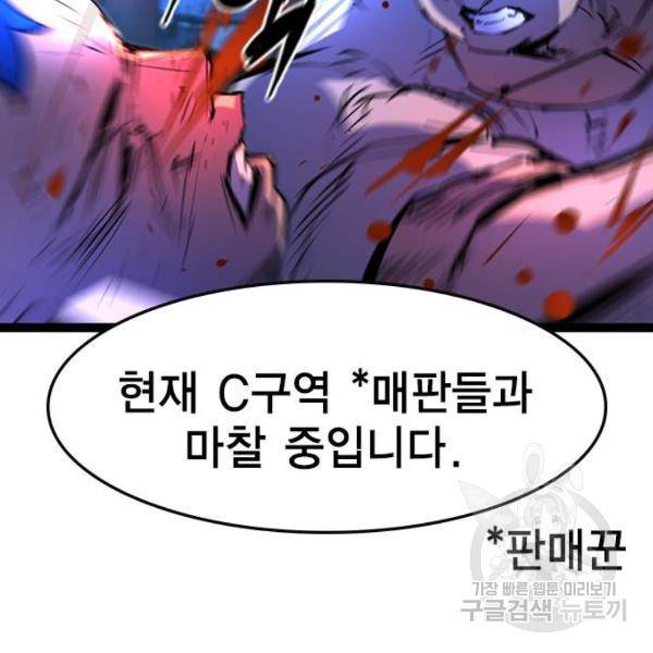 한림체육관 73화 18