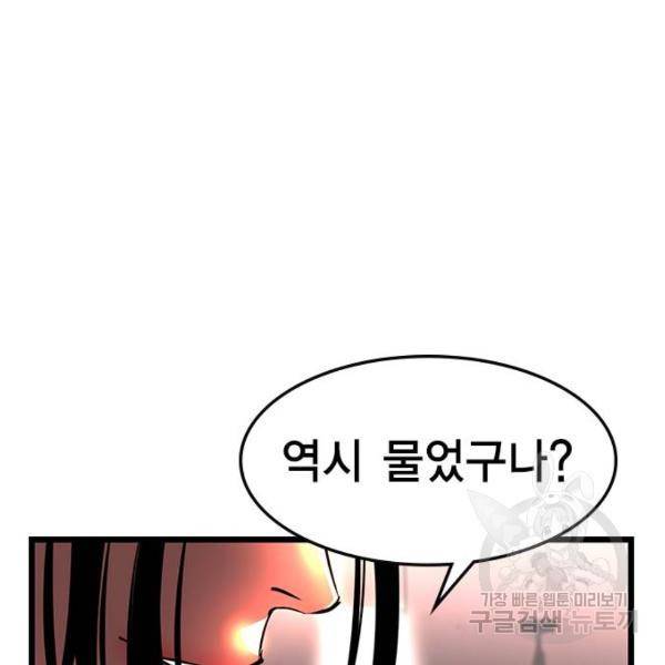한림체육관 73화 19