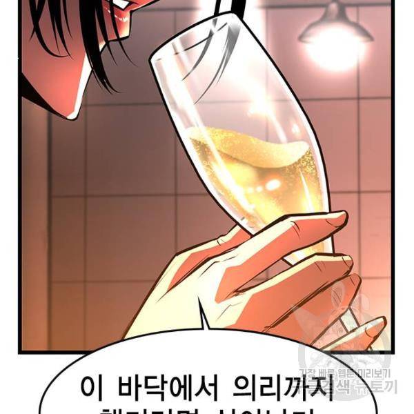 한림체육관 73화 20