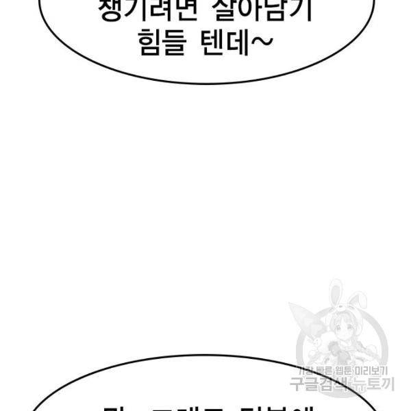 한림체육관 73화 21