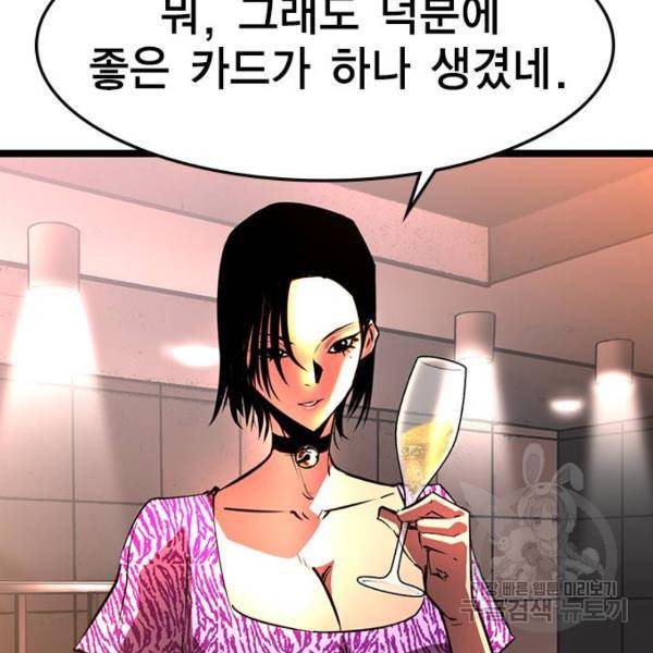 한림체육관 73화 22