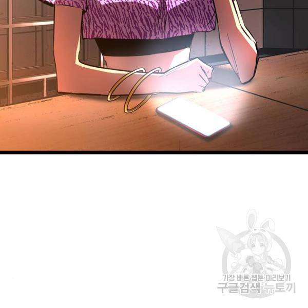 한림체육관 73화 23