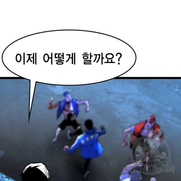 한림체육관 73화 24