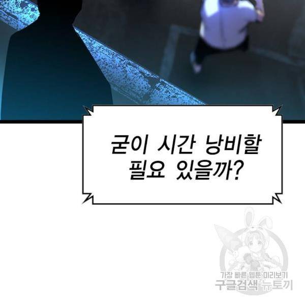 한림체육관 73화 25