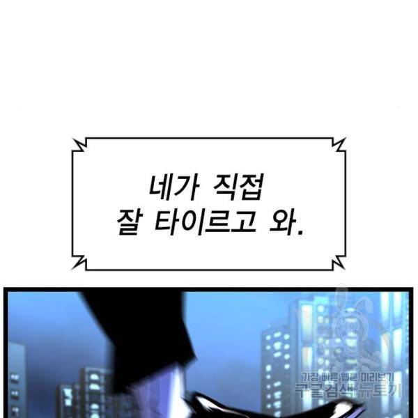 한림체육관 73화 26