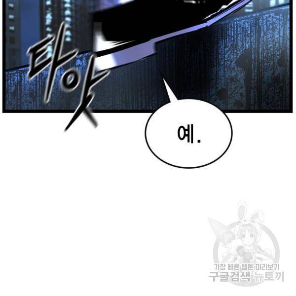 한림체육관 73화 27