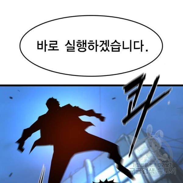 한림체육관 73화 28
