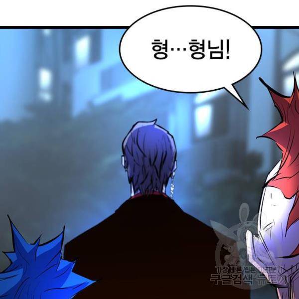 한림체육관 73화 40
