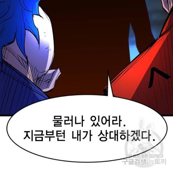 한림체육관 73화 41