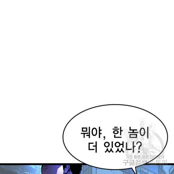 한림체육관 73화 42